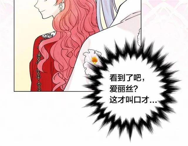 第51话 见识一下我的口才吧95