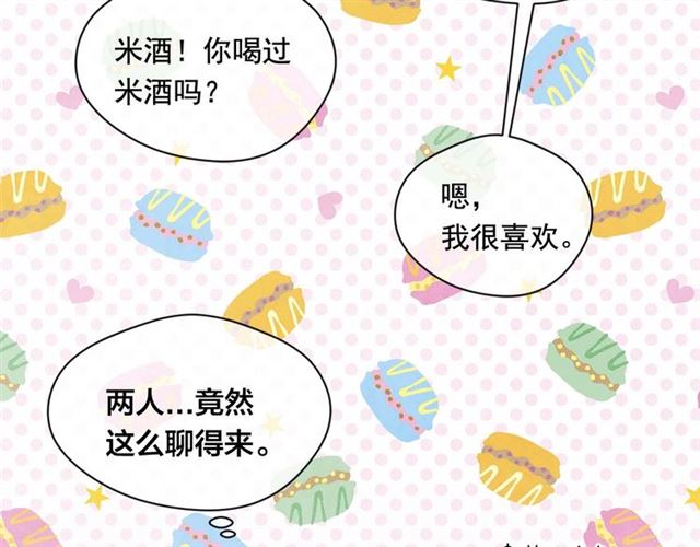 第2季 第23话 关系变缓和139