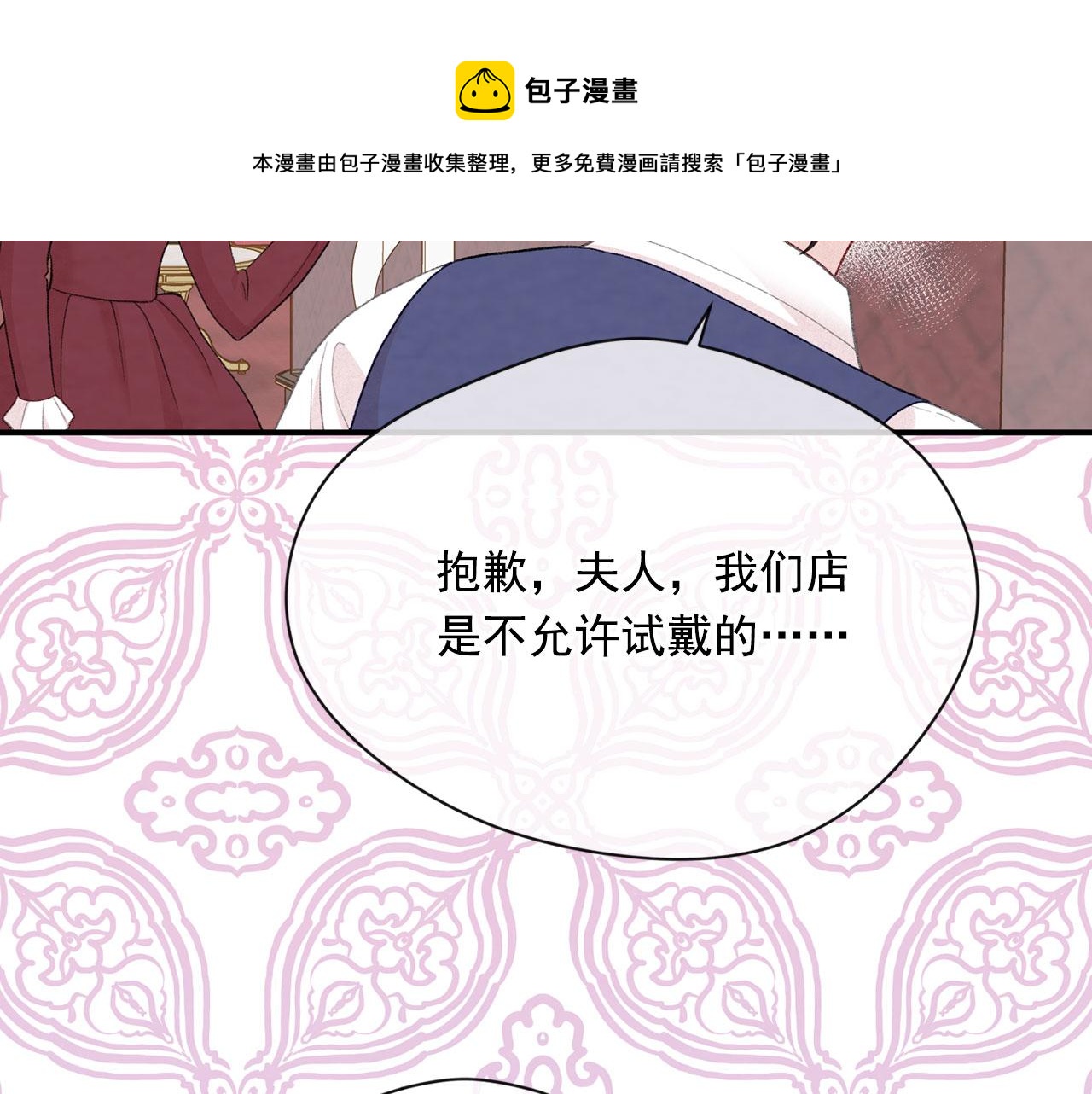 第3季 第6话 结婚礼物108
