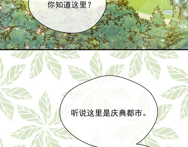 第2季 第55话 初恋27