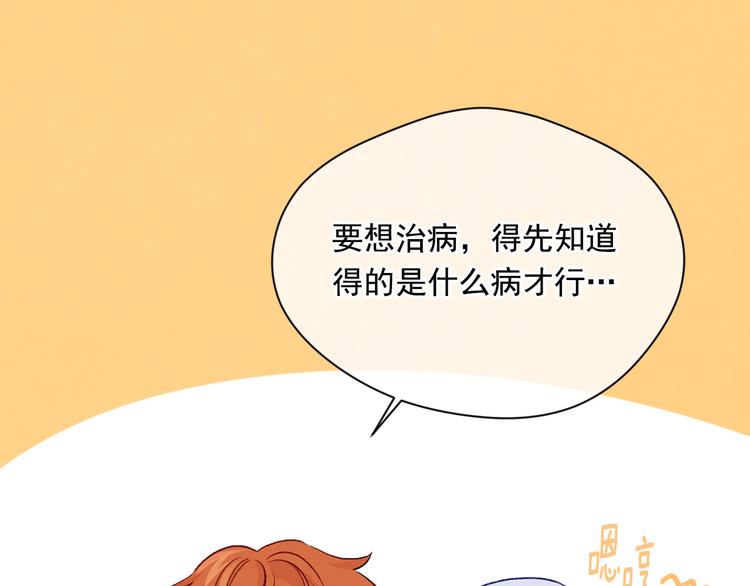 第3季 第1话 皇帝病倒95