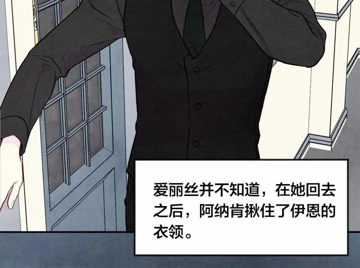 第31话 承认自己是私生子？134