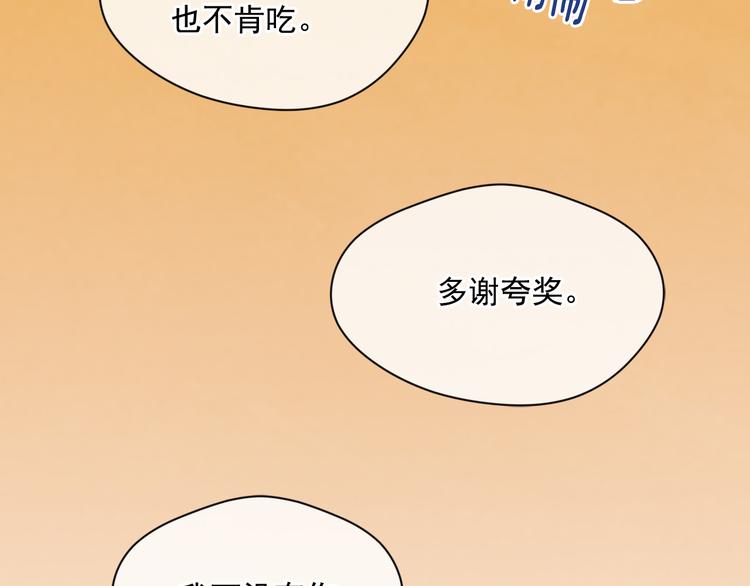 第2季 第56话 略胜一筹76