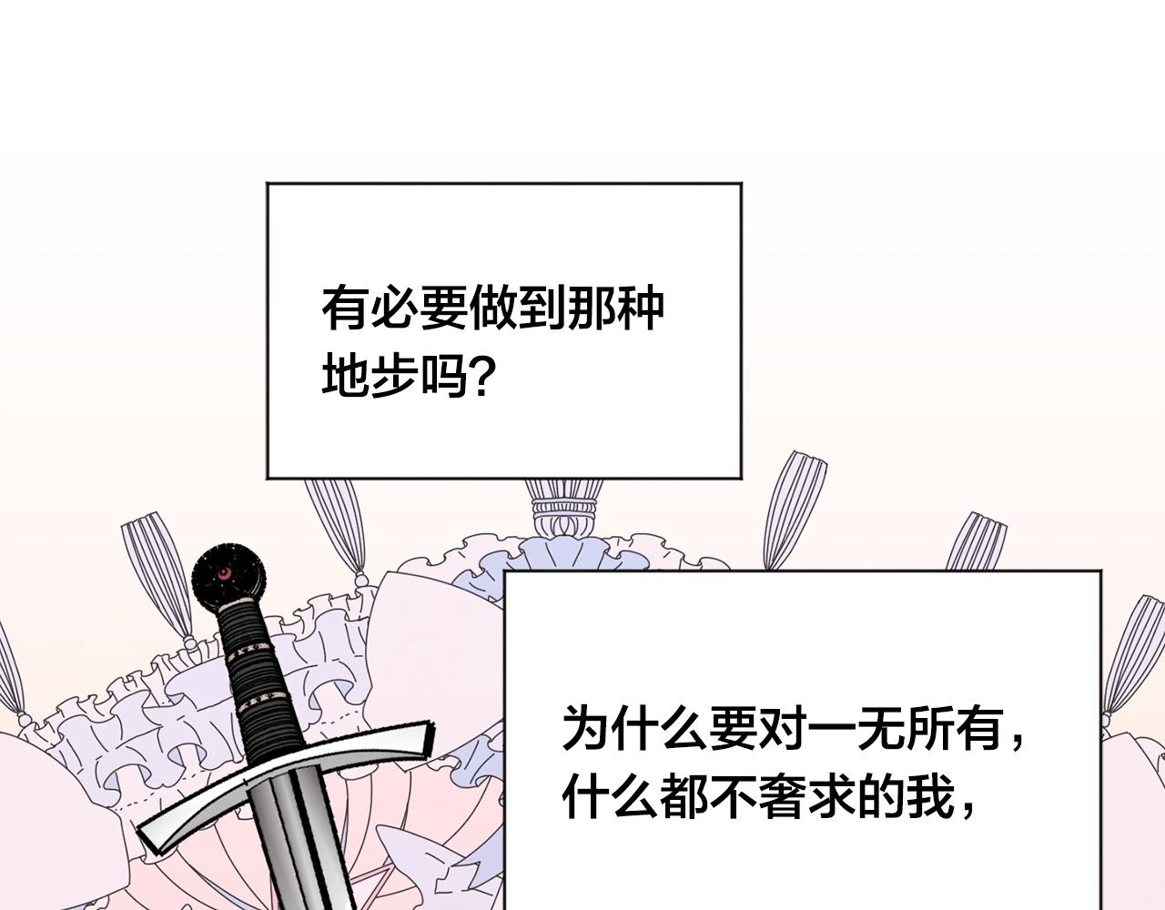 第3季 第21话 主君归来24