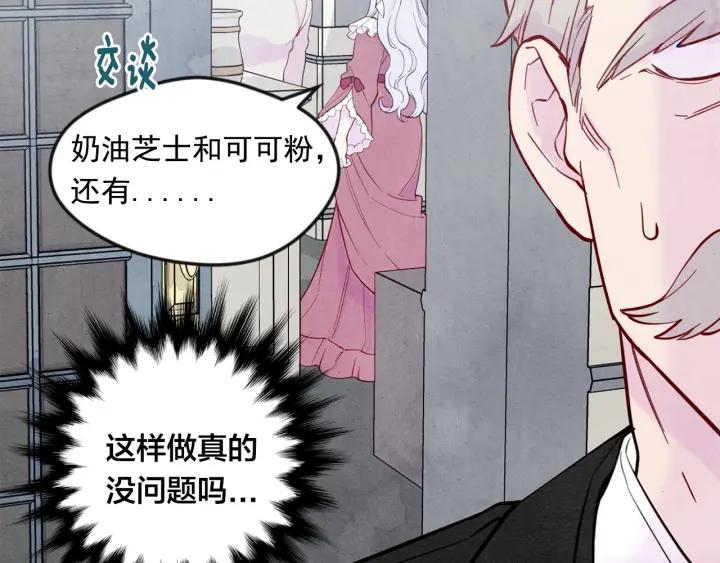 第31话 承认自己是私生子？39