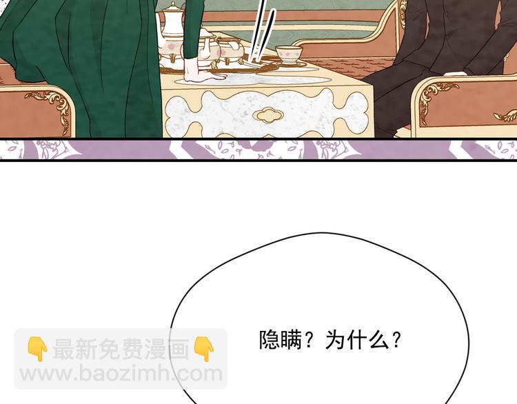 第2季 第54话 真正的女儿92