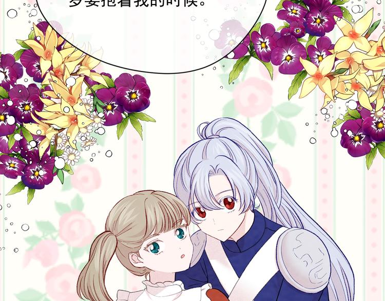 第2季 第54话 真正的女儿69