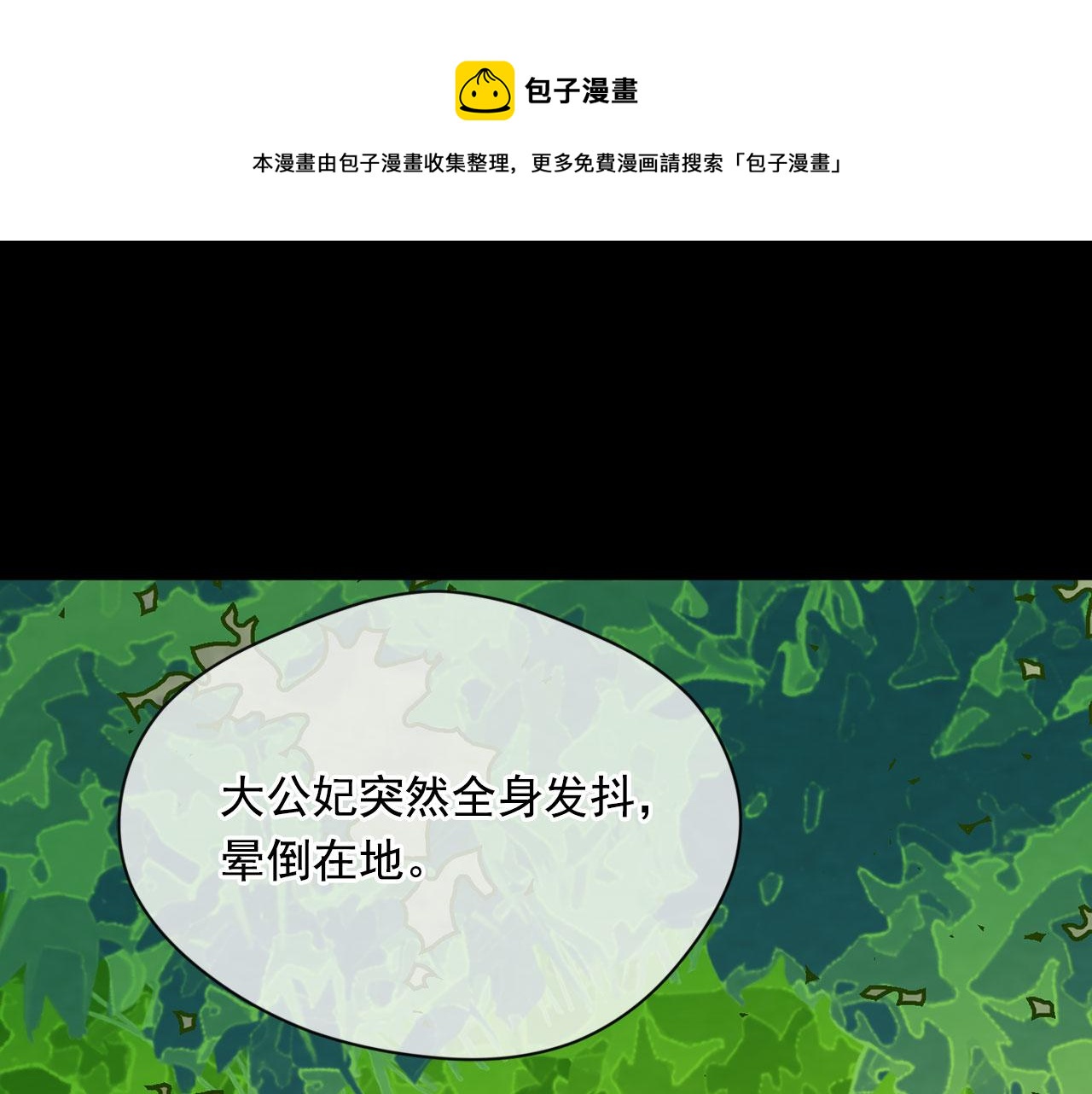 第3季 第8话 复杂的关系20