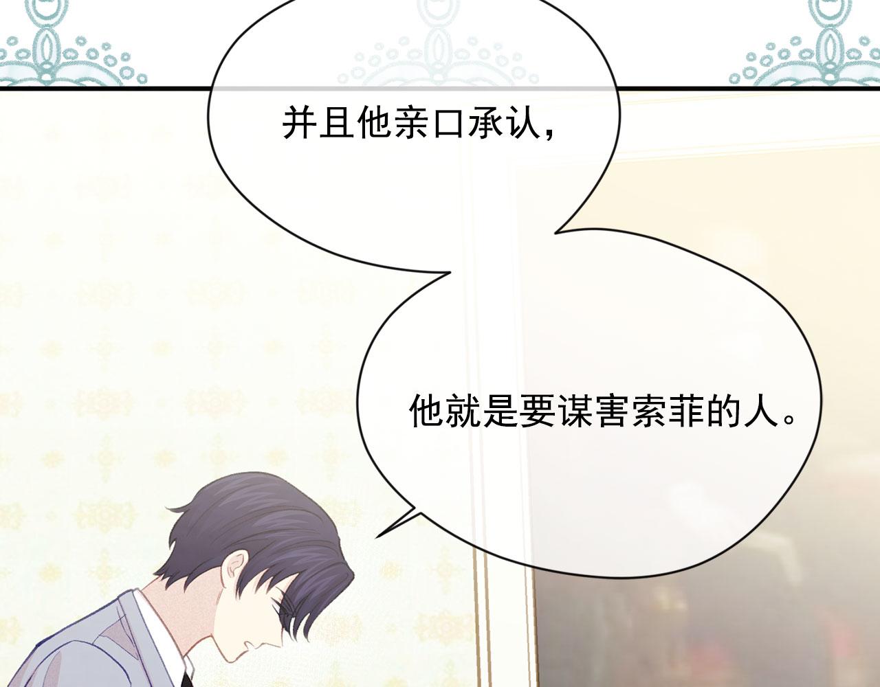 第3季 第8话 复杂的关系78