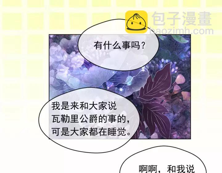 第42话 攀比成年礼物55