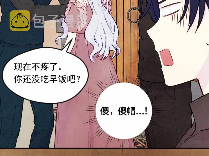 第35话 醋王上线~15