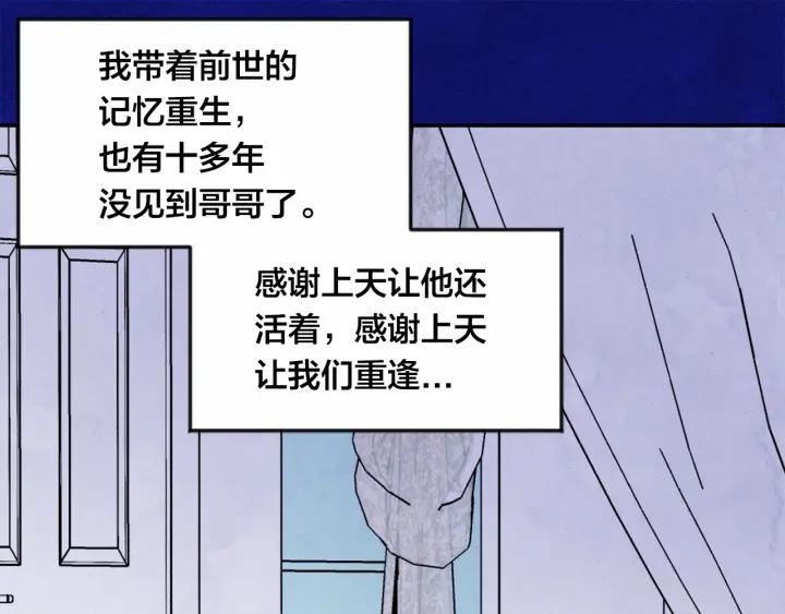 第34话 哥哥！我好想你！95