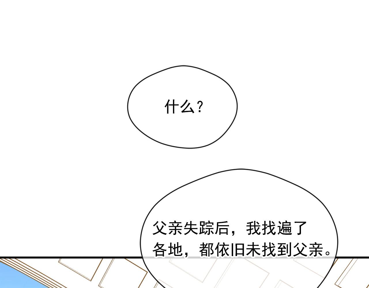 第3季 第21话 主君归来79