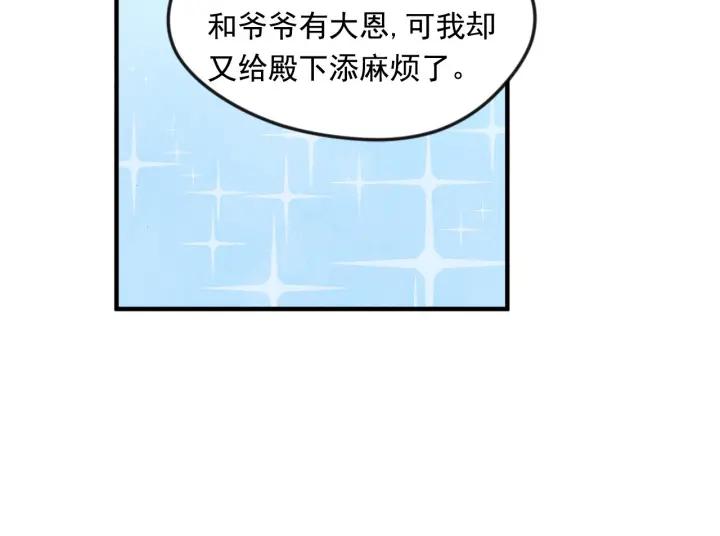 第11话 制作化妆品71