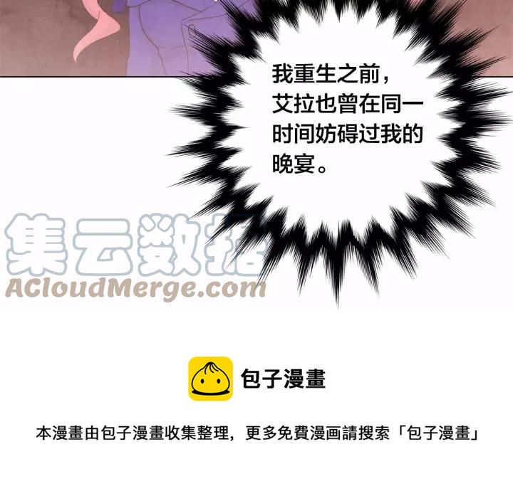 第2季 第4话 爱丽丝必须赢！72