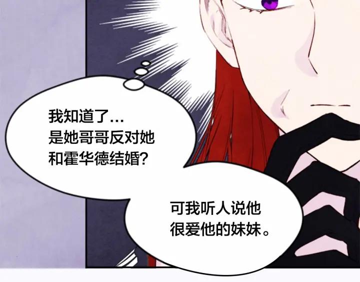 第37话 挑拨成功！63