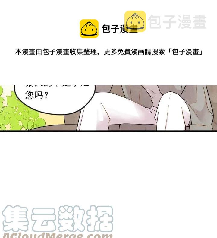 第11话 制作化妆品48