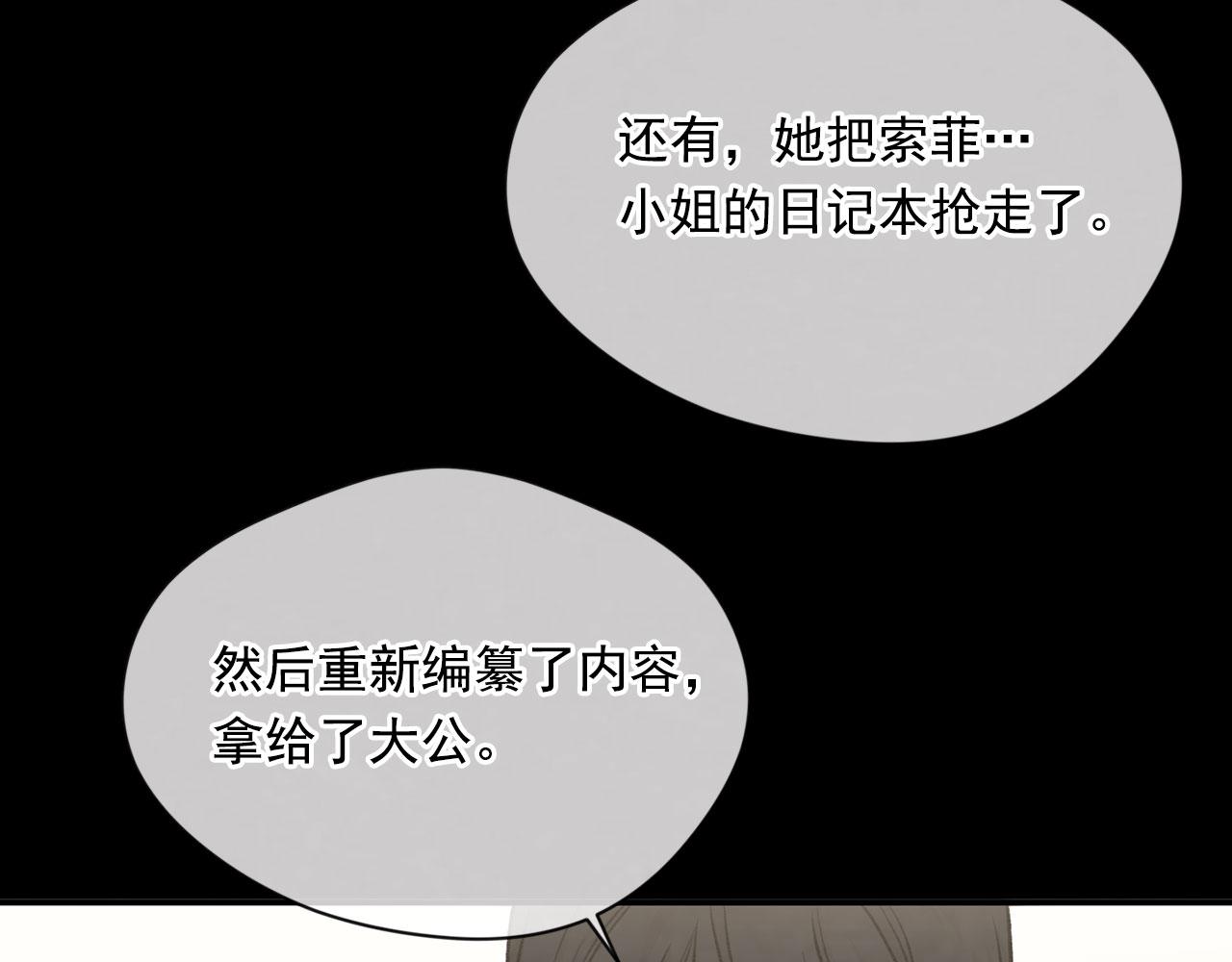 第3季 第10话 露出马脚73