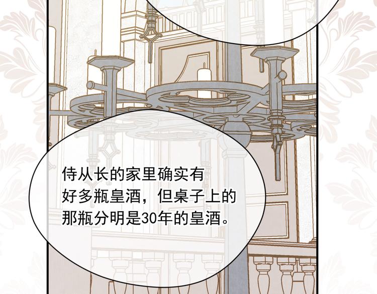 第3季 第3话 悔改的机会21
