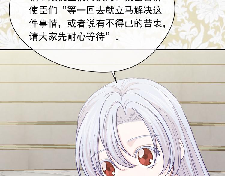 第2季 第53话 莽撞的判断60