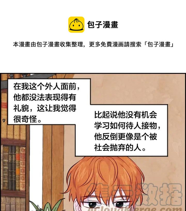 第26话 如传闻一样的男子68