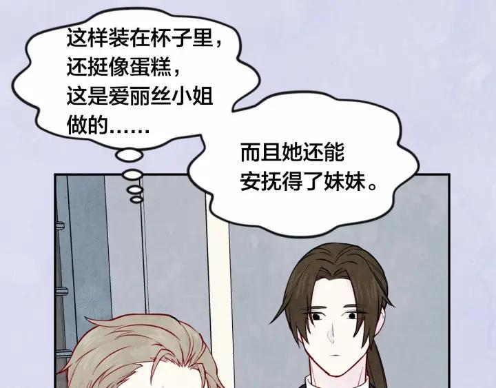 第31话 承认自己是私生子？69