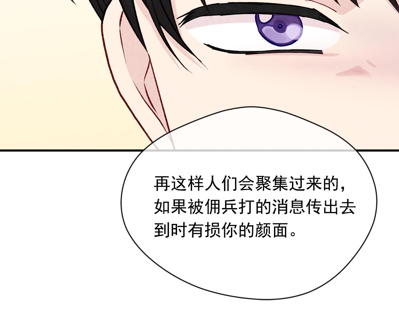 第3季 第7话 以下犯上62