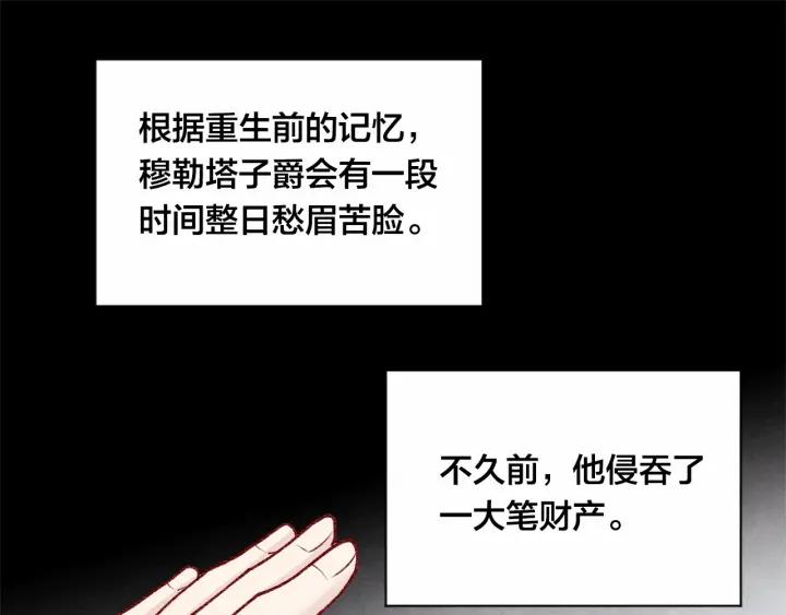 第2季 第3话 天真无邪的少女30