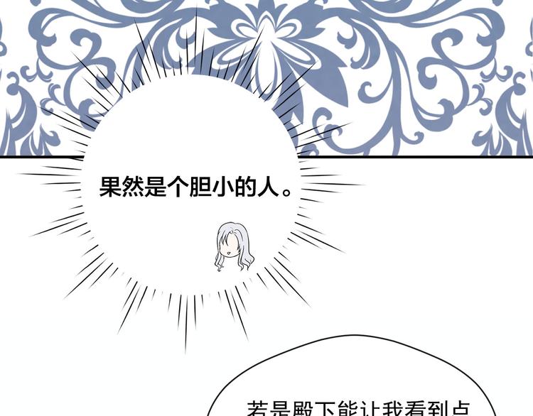 第2季 第53话 莽撞的判断136