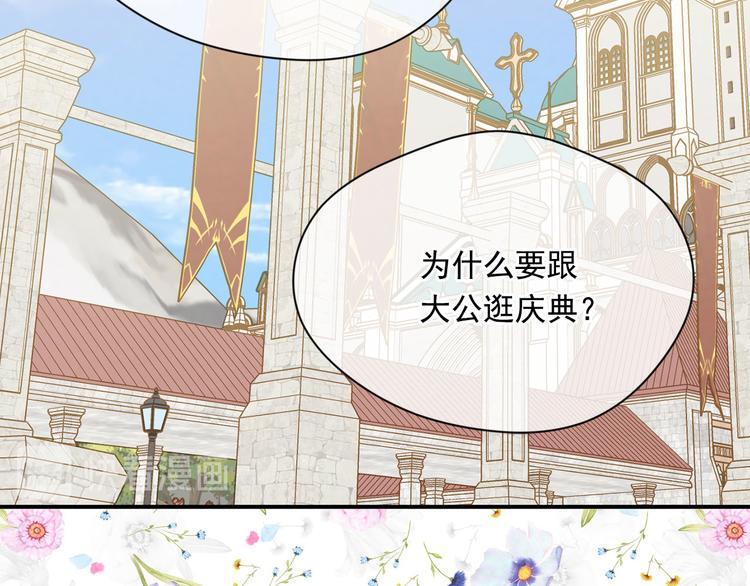 第2季 第56话 略胜一筹43