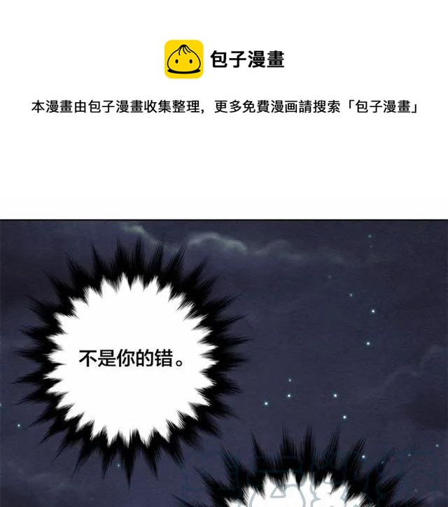 第50话 为你披荆斩棘12