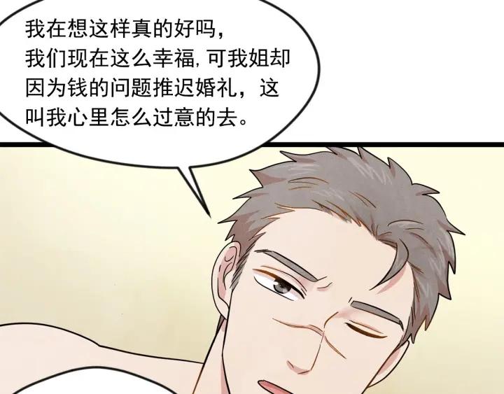 第14话 任何时刻请帮助我99