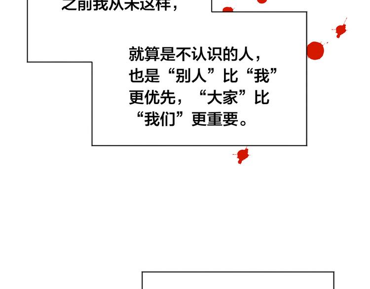 第3季 第3话 悔改的机会110