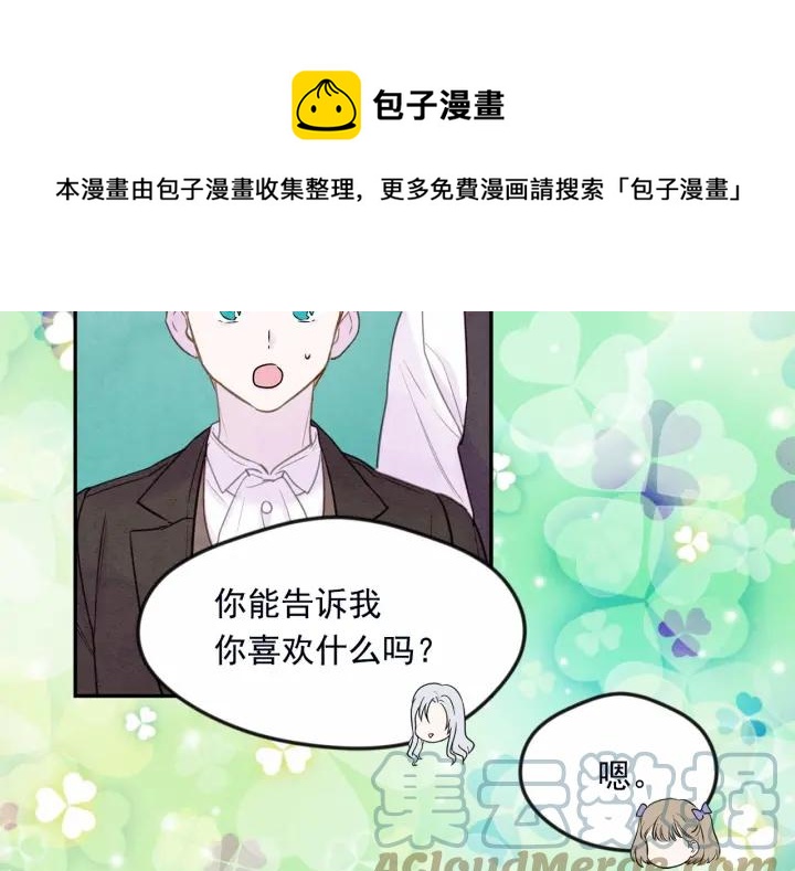 第30话 竟是智力障碍？！112
