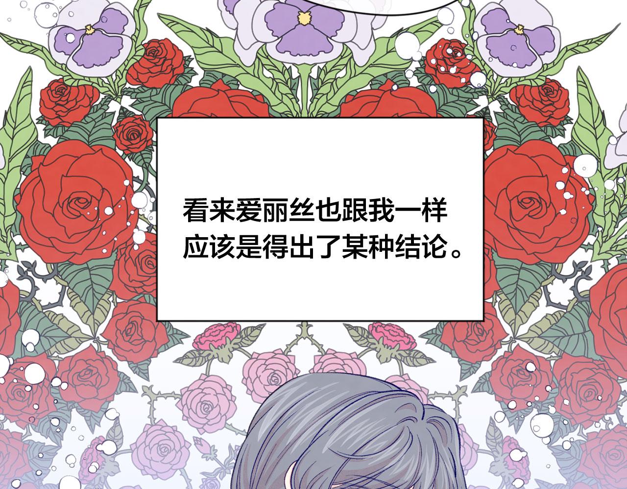 第3季 第11话 拉拢势力96