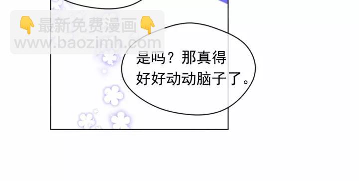 第40话 意想不到的美味！19