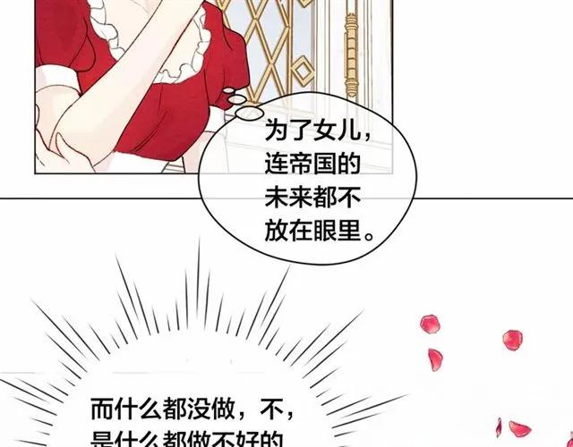 第53话 伊恩你个大笨蛋17