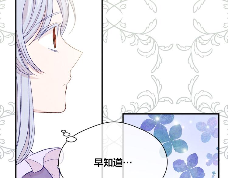 第2季 第55话 初恋34