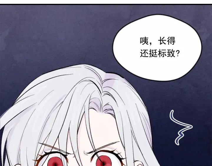 第33话 心动了？105