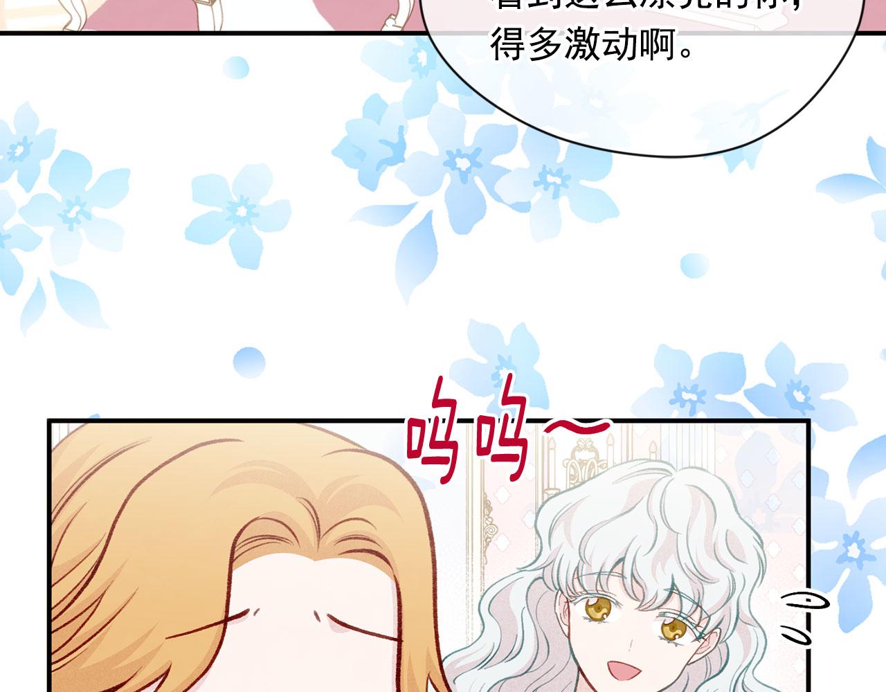 第3季 第11话 拉拢势力123