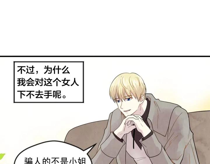 第11话 制作化妆品47