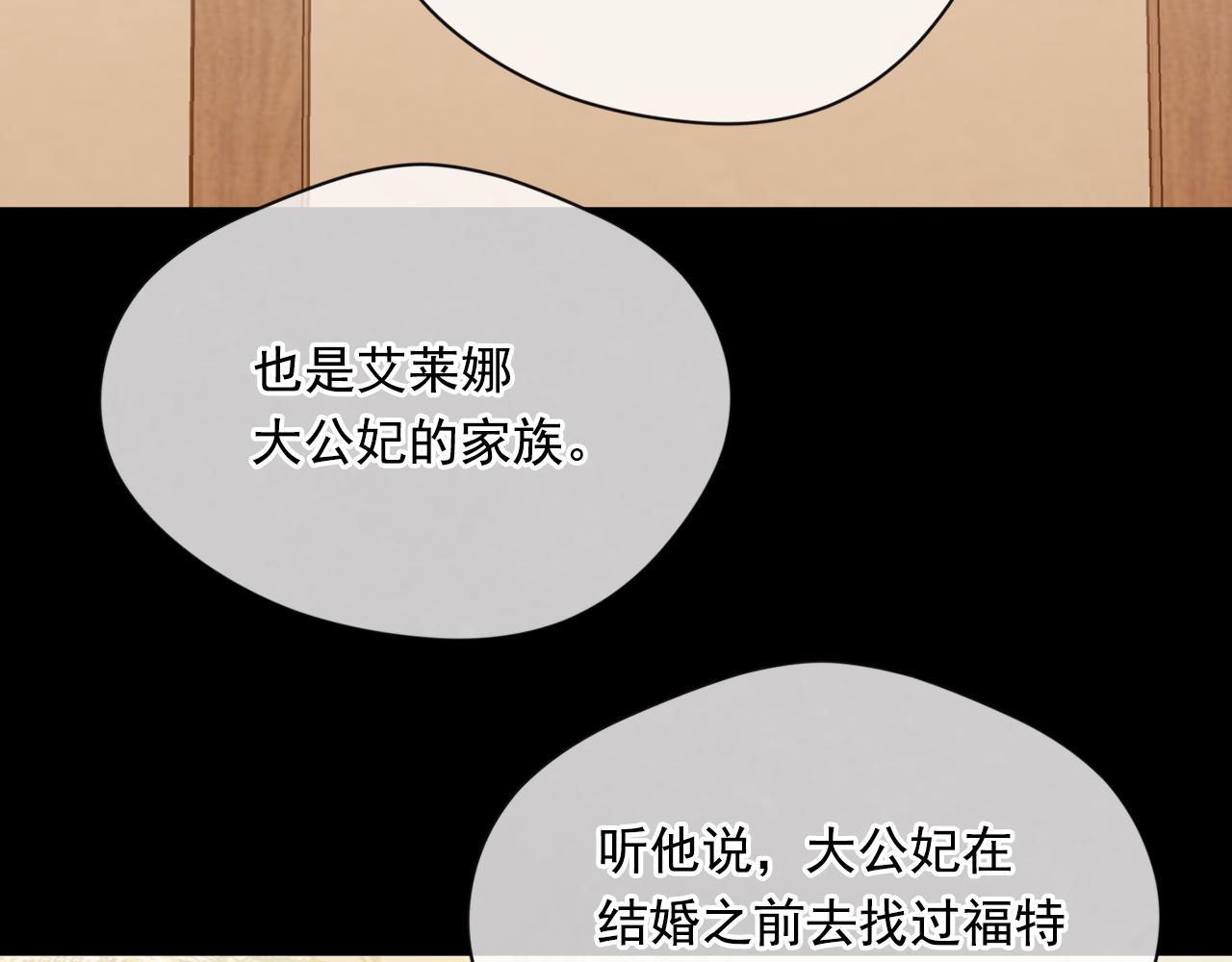 第3季 第7话 以下犯上142
