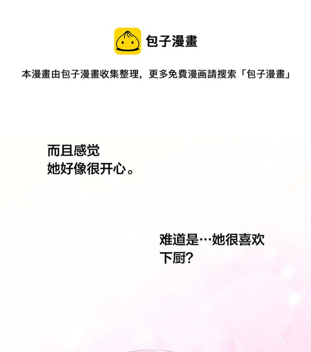 第2季 第23话 关系变缓和60