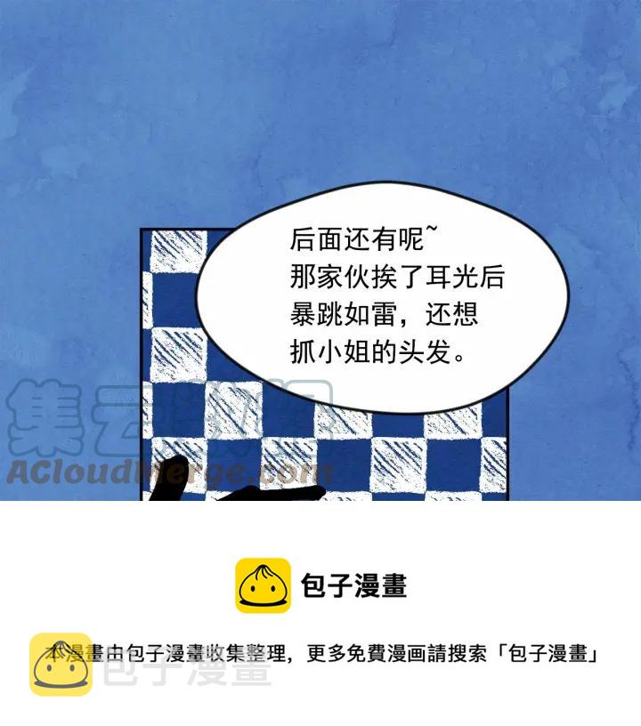 第33话 心动了？44