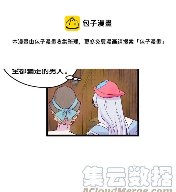 第18话 秘密仓库56