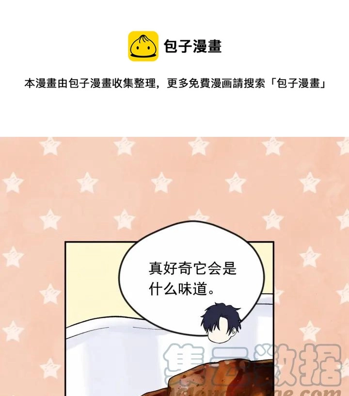 第35话 醋王上线~72