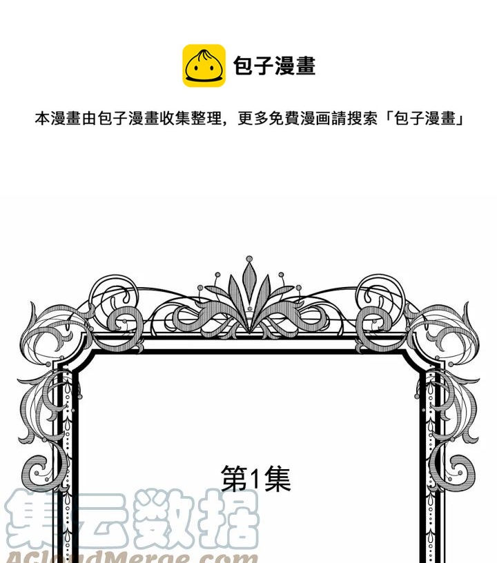 第2季 第1话晚会的礼物4