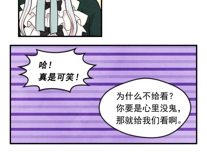 第10话 证明赝品35