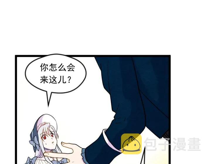 第15话 如何拒绝那杯酒？82