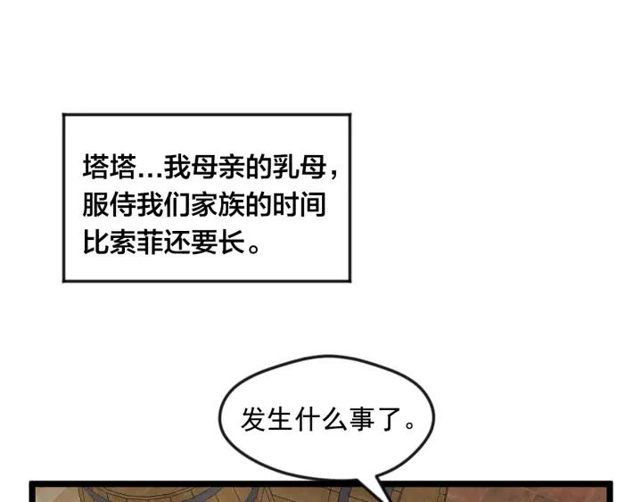 第23话 阶级游戏15